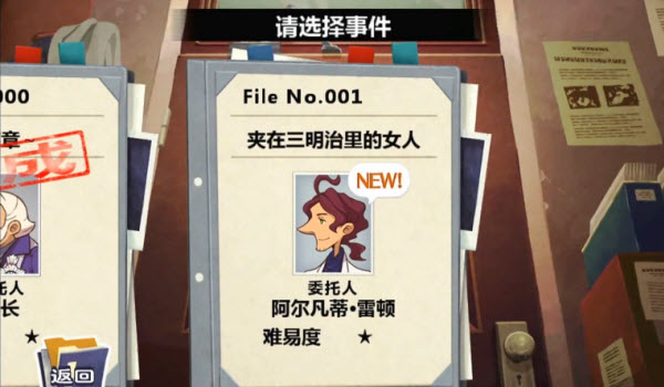 雷顿兄弟迷之屋