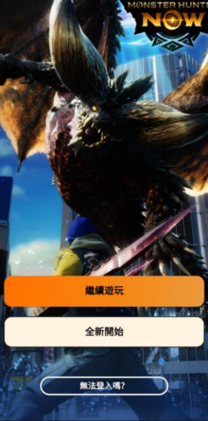 怪物猎人Now