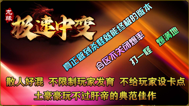 龙缘极速中变截图5