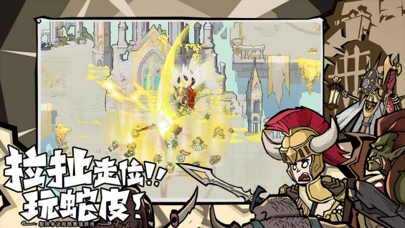 无尽探险队截图3