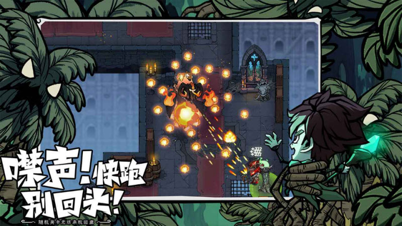 无尽探险队截图5