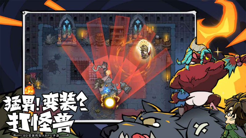 无尽探险队截图1