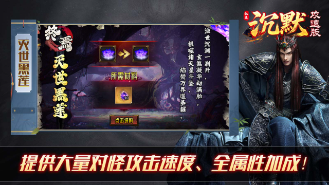 红星沉默攻速版截图1