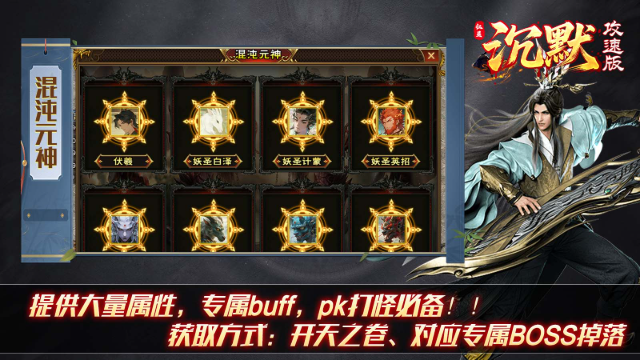 红星沉默攻速版截图2