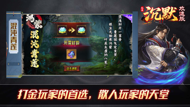 红星沉默攻速版截图4