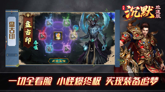 红星沉默攻速版截图5