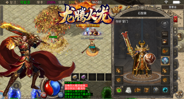 龙腾火龙攻速截图2