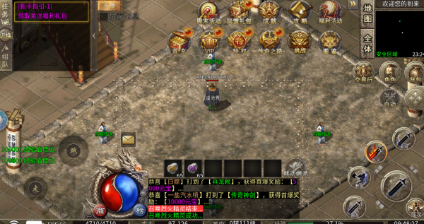 龙腾火龙攻速截图4