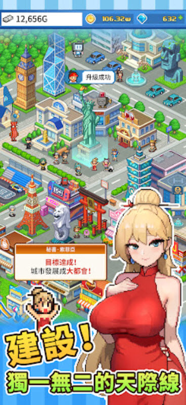 怪兽大都市物语截图2