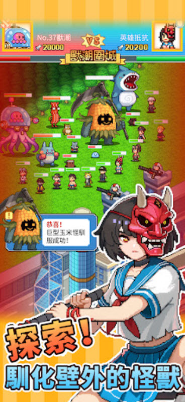 怪兽大都市物语截图5