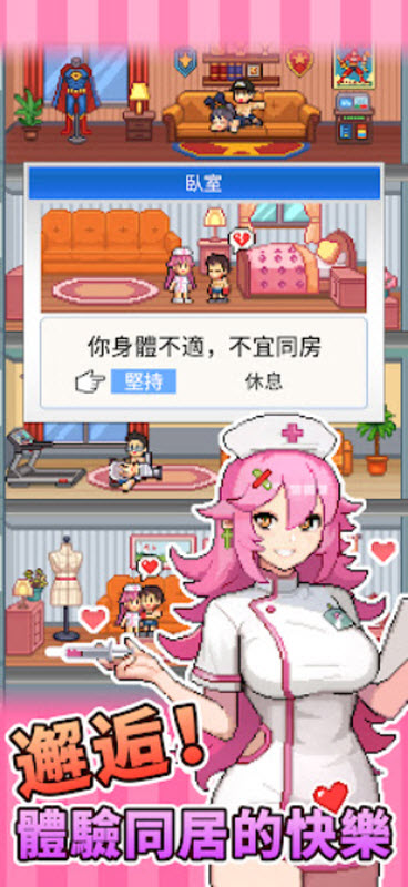 怪兽大都市物语截图4