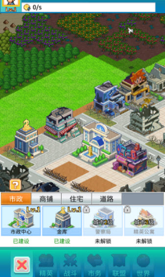 怪兽大都市物语