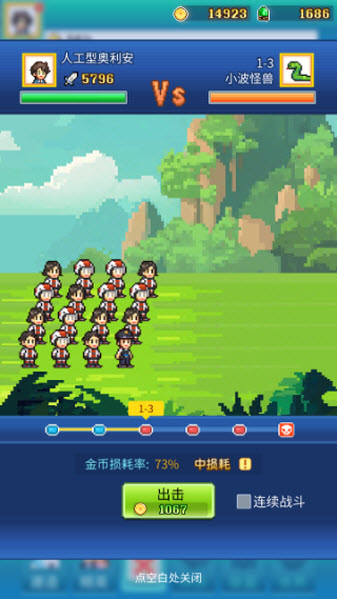 怪兽大都市物语