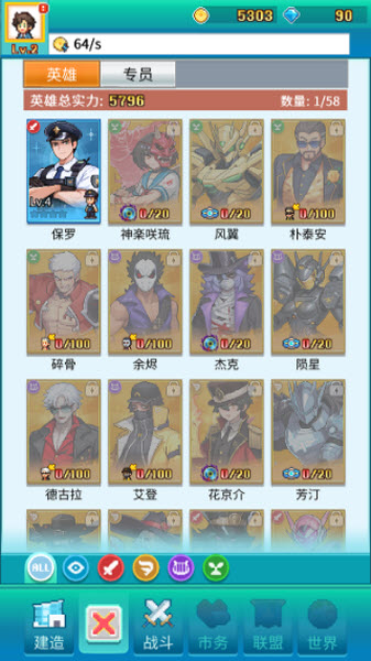 怪兽大都市物语