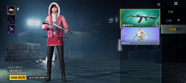 绝地求生国际体验服