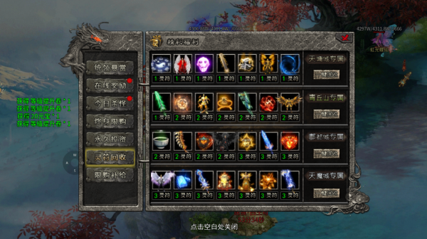 至尊神器之六界战魂