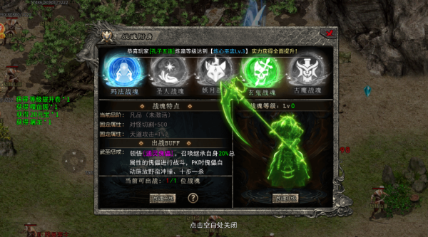 至尊神器之六界战魂