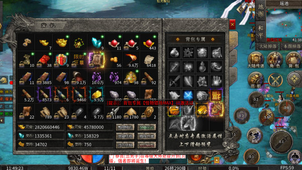 至尊神器之六界战魂