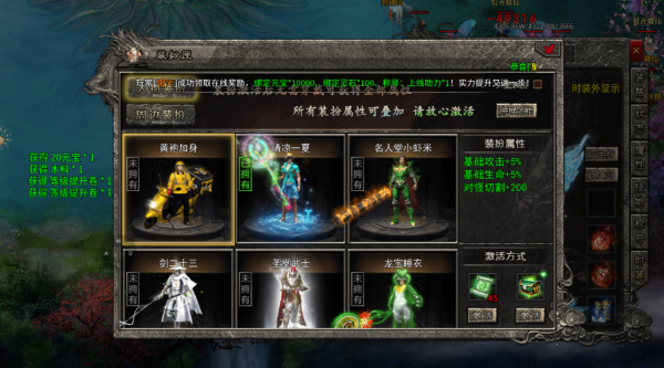 至尊神器之六界战魂