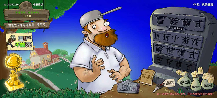 植物大战僵尸重生最新版本