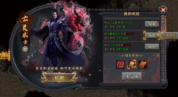 暮影战神九职业