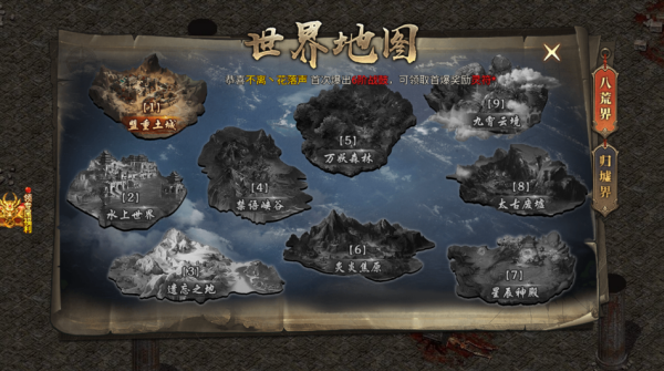 暮影战神九职业