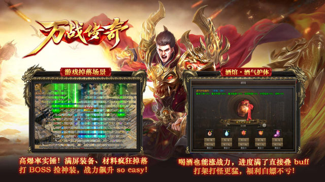 万战传奇截图3