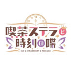 星光咖啡馆与死神之蝶