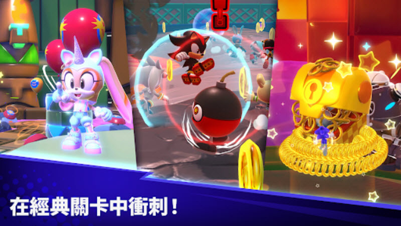 索尼克大乱斗国际服截图5