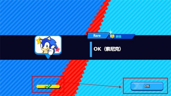 索尼克大乱斗国际服