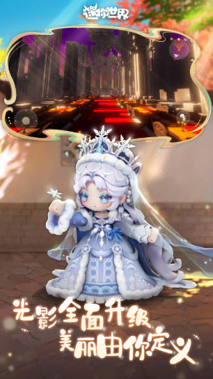 迷你世界应用宝版截图2