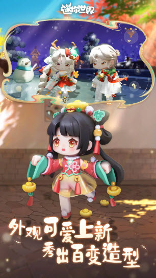 迷你世界应用宝版截图3