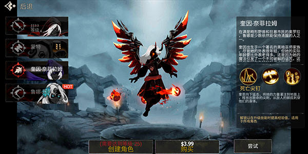 死亡之影黑暗骑士手机版