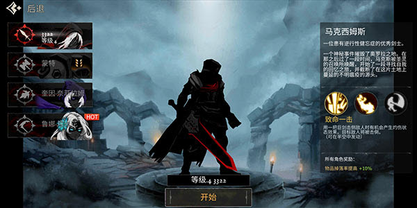 死亡之影黑暗骑士手机版