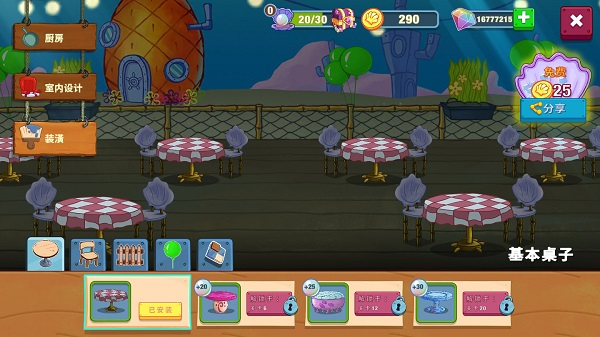 海绵宝宝大闹蟹堡王内置菜单版