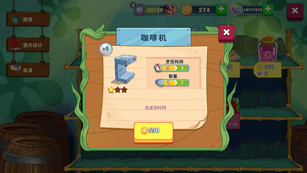 海绵宝宝大闹蟹堡王内置菜单版