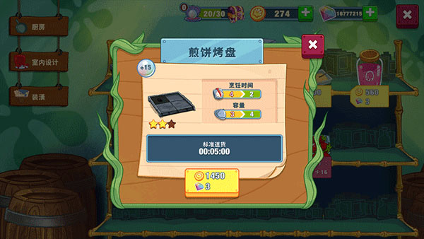 海绵宝宝大闹蟹堡王内置菜单版