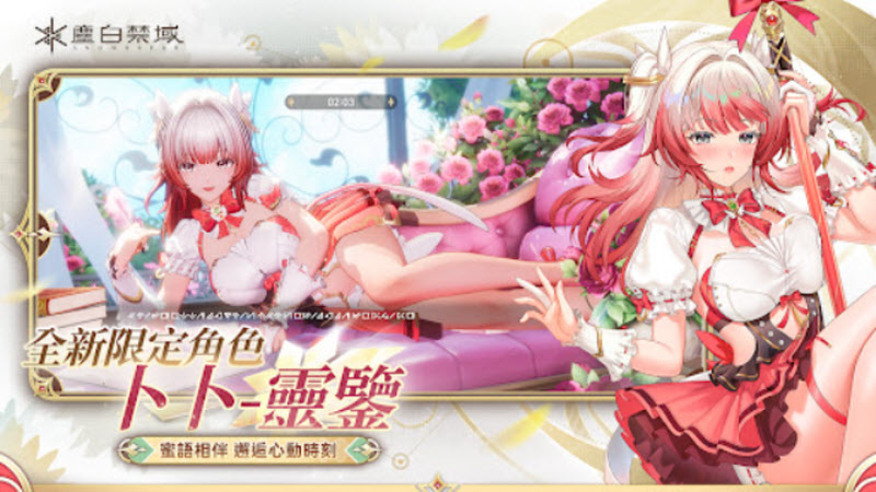 尘白禁区国际服截图2