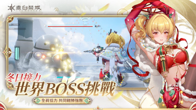 尘白禁区国际服截图4