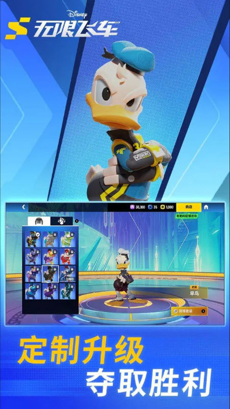 迪士尼无限飞车截图3