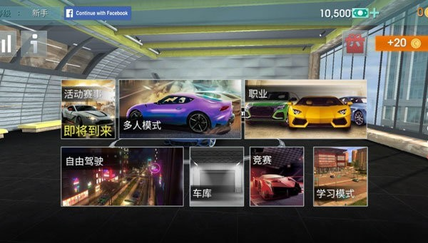 驾驶学校模拟器