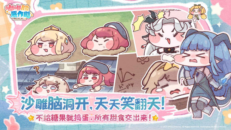 嘟嘟脸恶作剧官方版截图3