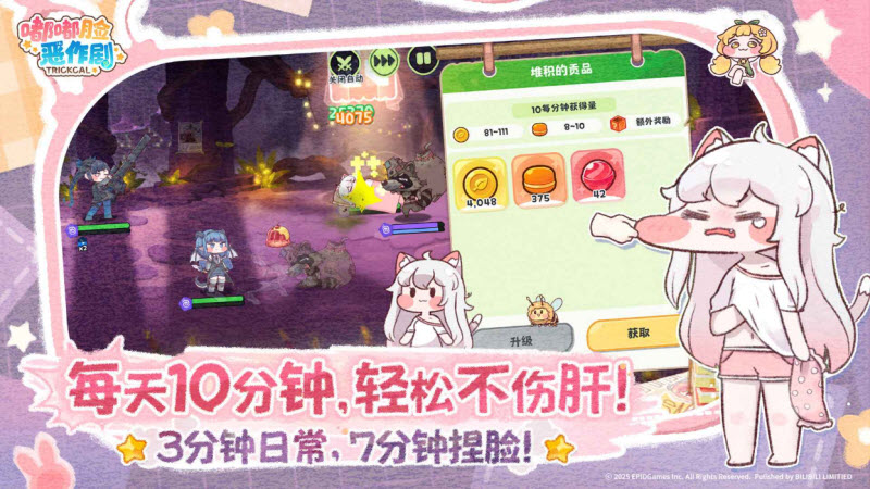 嘟嘟脸恶作剧官方版截图1