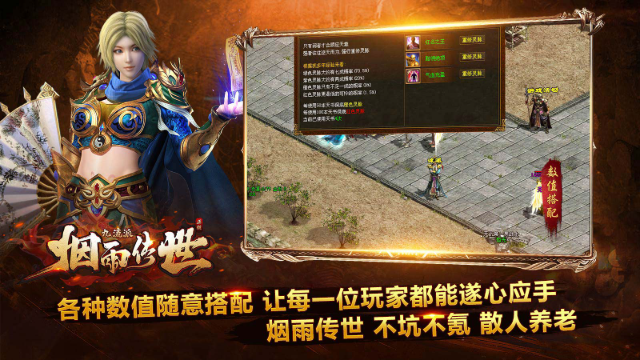 烟雨传世截图3
