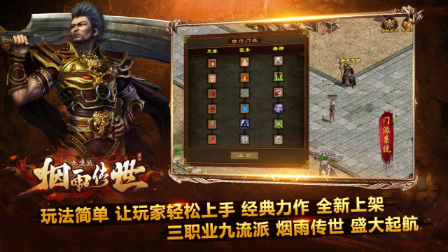 烟雨传世截图4