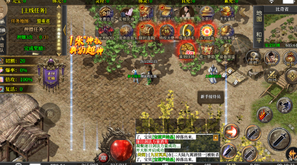 寄风王者攻速截图1