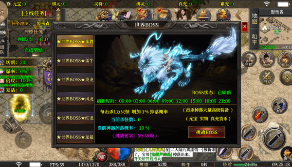 寄风王者攻速截图4