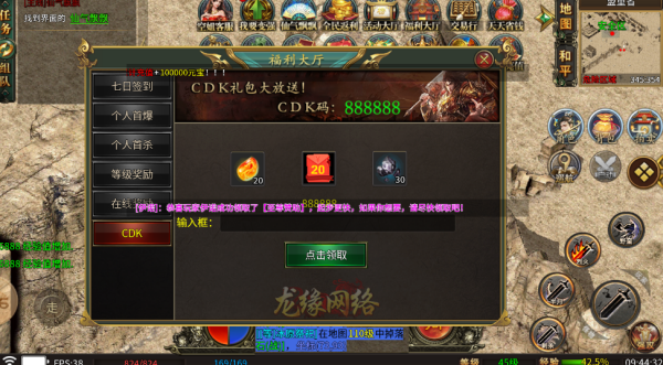 龙缘散人三职业