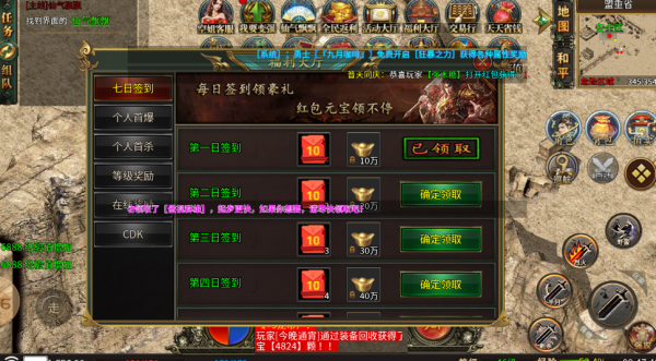 龙缘散人三职业