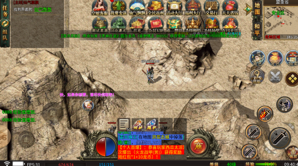 龙缘散人三职业